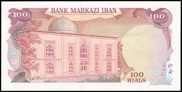 Iran #102d, 100 Rials, ND (1974-79), UNC / NEUF - Iran