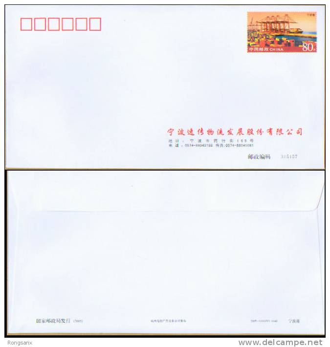 CHINA PF-149 NING BO HARBOUR POSTAGE COVER - Enveloppes
