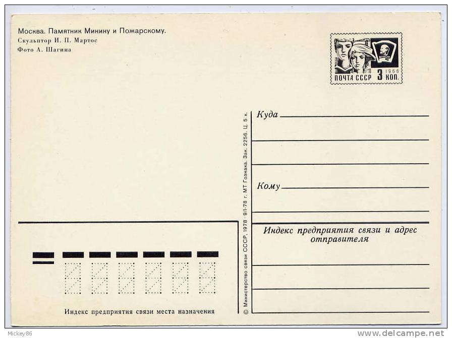 Russie--URSS--1978--entie R  Postal NEUF  Sur Carte Postale - Ohne Zuordnung