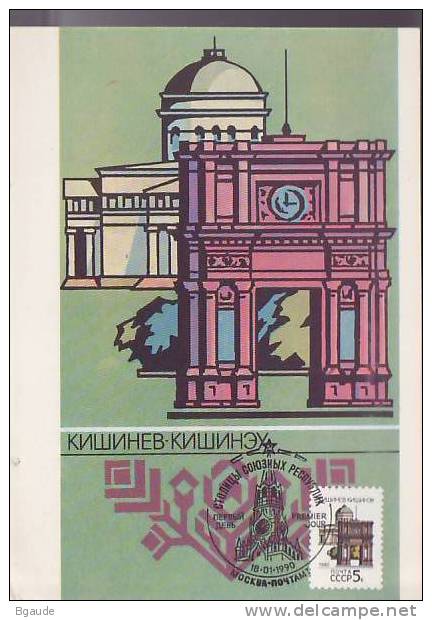 RUSSIE-EX URSS CARTE MAXIMUM NUM YVERT 5708 KICHIVEV - Maximumkarten