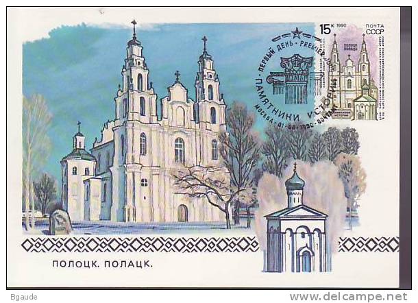 RUSSIE-EX URSS CARTE MAXIMUM NUM YVERT 5770 POLOTSK - Maximumkarten