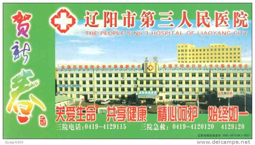 Red Cross, Liaoyang No.3 Hospital Ad, Pre-stamped Postcard, Postal Stationery - Other & Unclassified