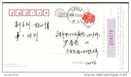 Red Cross, Rose, Gujiang Hospital Ad  , Pre-stamped Postcard, Postal Stationery - Other & Unclassified