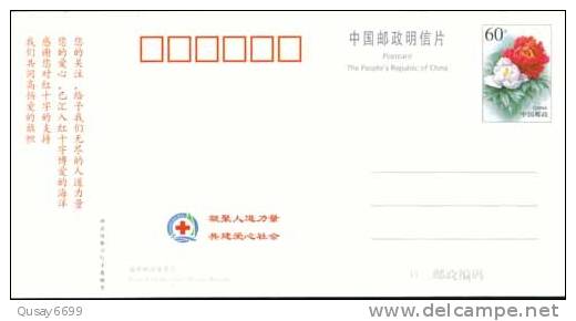 Qingdao Red Cross Society  Ad , Pre-stamped Postcard, Postal Stationery - Altri & Non Classificati