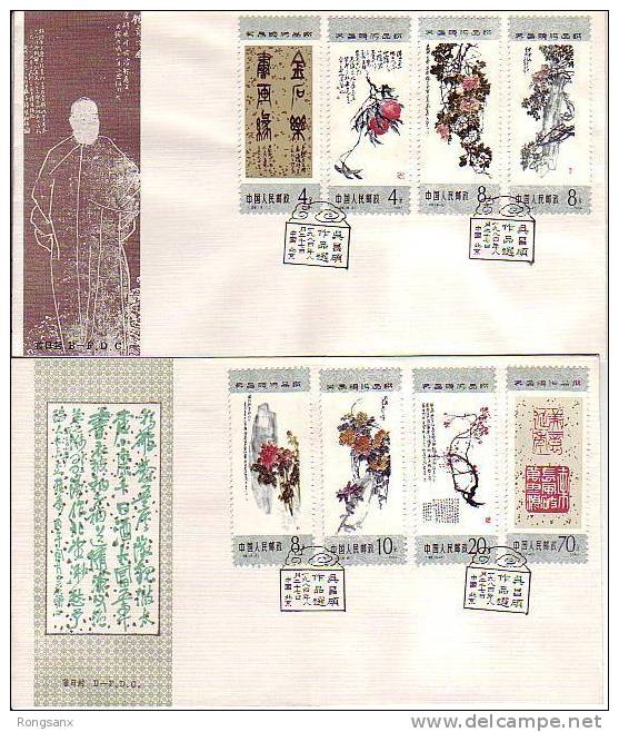 1984 CHINA T98 PAINTING BY WU CHANGSHUO B-FDC 2V - 1980-1989