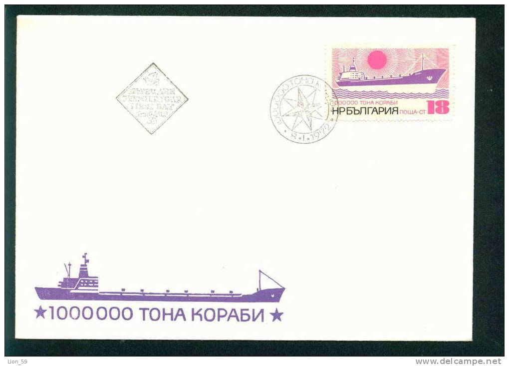 FDC 2209 Bulgaria 1972 / 1 Shipbuilding Industry / SHIP SUN Compass / 1 Million Tonnen Gebauter Schiffsstauraum - FDC