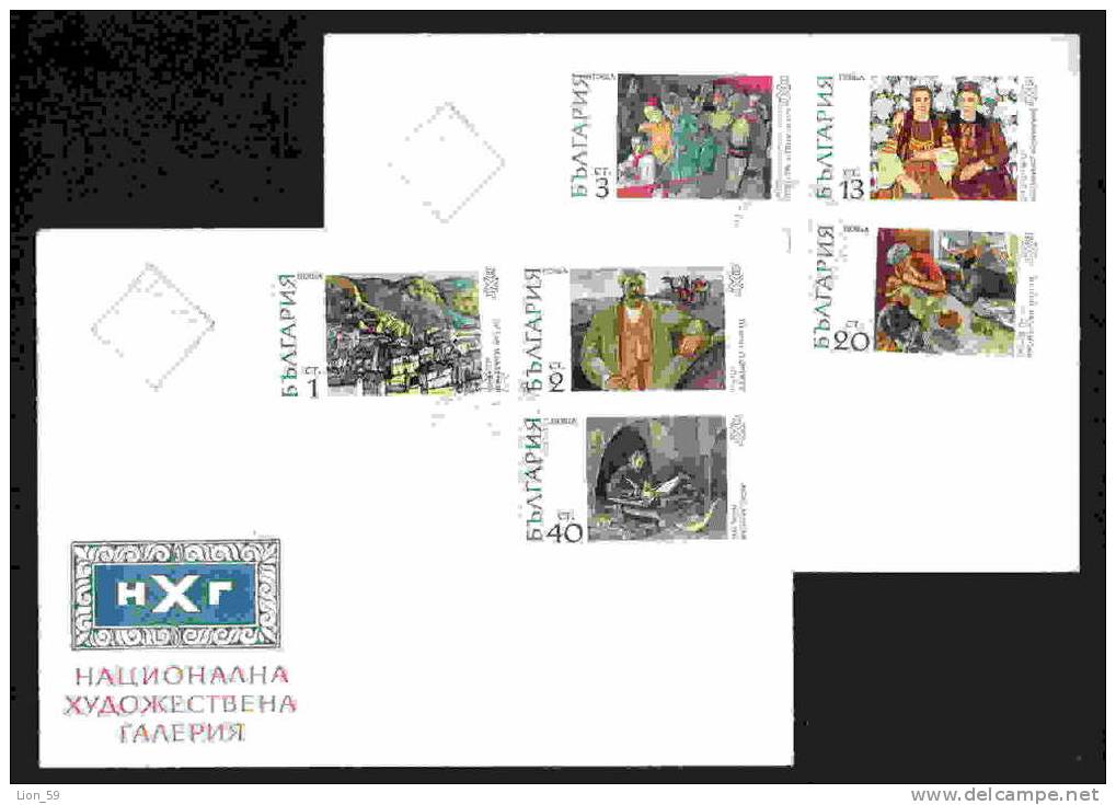 FDC 2216 Bulgaria 1972 / 5 National Art Gallery Paintings / Gemalde - FDC