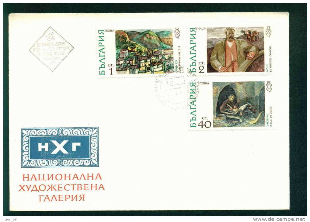 FDC 2216 Bulgaria 1972 / 5 National Art Gallery Paintings / Gemalde - FDC