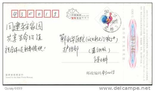 Nurse, Xinhua Hospital  Ad , Pre-stamped Postcard, Postal Stationery - Altri & Non Classificati