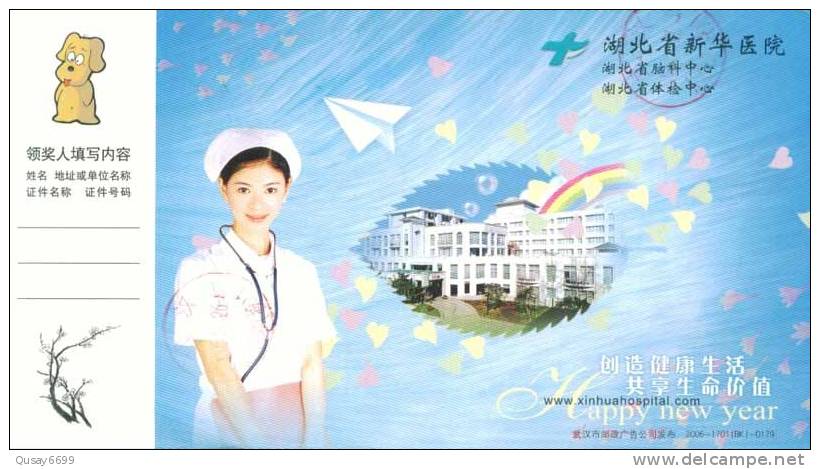 Nurse, Xinhua  Hospital  Ad , Pre-stamped Postcard, Postal Stationery - Other & Unclassified