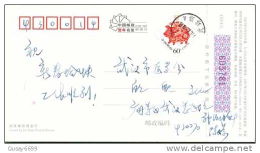 Red Cross, Wuhan Army Hospital  Ad , Pre-stamped Postcard, Postal Stationery - Sonstige & Ohne Zuordnung