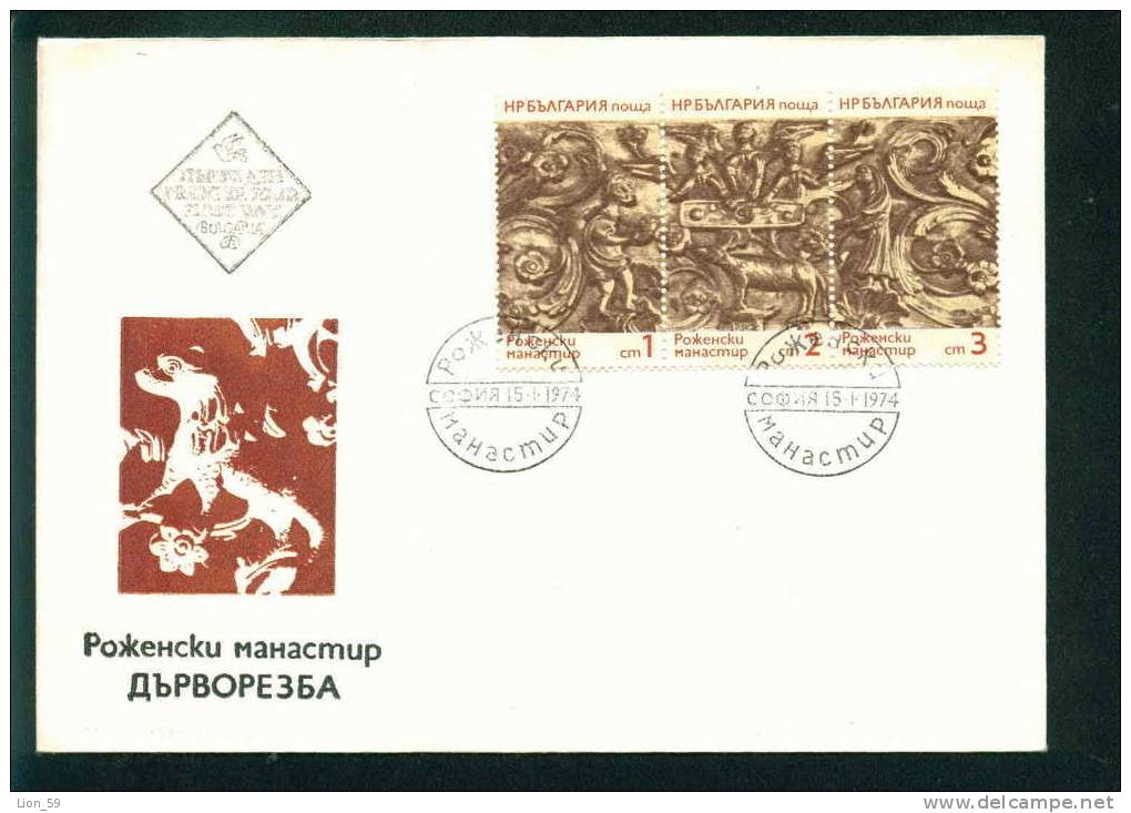 FDC 2376 Bulgaria 1974 / 1 Woodcarvings Rozhen Monastery / Volkskunst: Holzschnitzereien - FDC