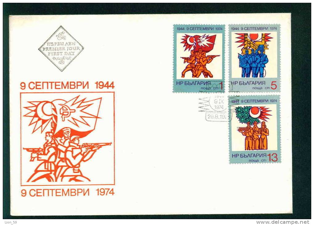FDC 2429 Bulgaria 1974 /20 Anniv Of Peoples Republic / INDUSTRY Chemistry Emblem WOMAN FLAME And BOOK , COMPUTER CARD - Scheikunde