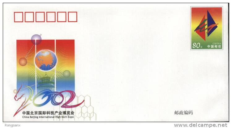 JF-67 2002 CHINA BEIJING INT´L HIGH-TECH EXPO COMM.P-COVER - Briefe