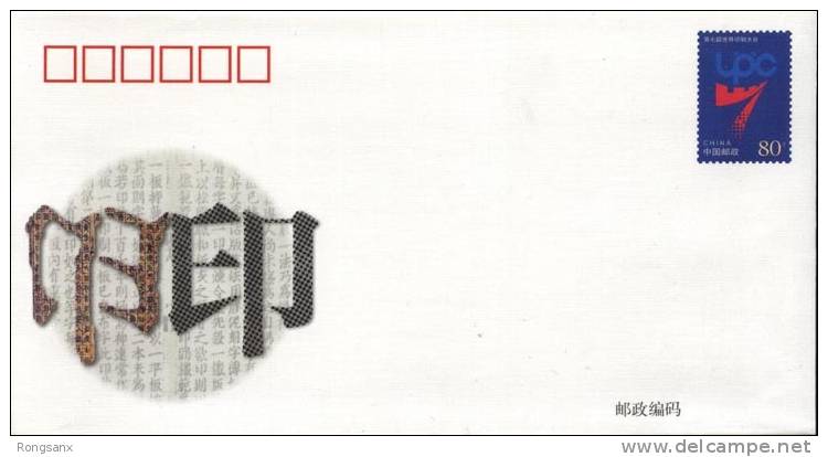 JF-64 2001 CHINA 7TH WORLD PRINT CONGRESS COMM.P-COVER - Enveloppes