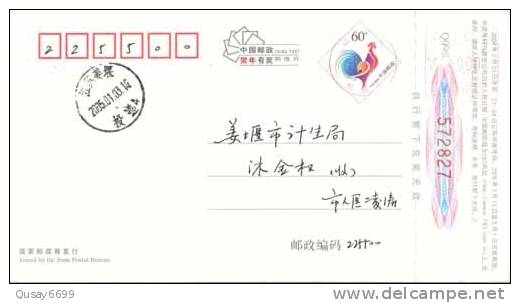 Red Cross, Jiangyan Hospital Ad  , Pre-stamped Postcard, Postal Stationery - Other & Unclassified