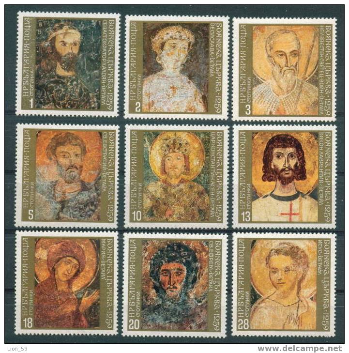 2335 Bulgaria 1973 Murais From Boyana Church ** MNH / KALOYAN AND DESISLAVA - Religieux