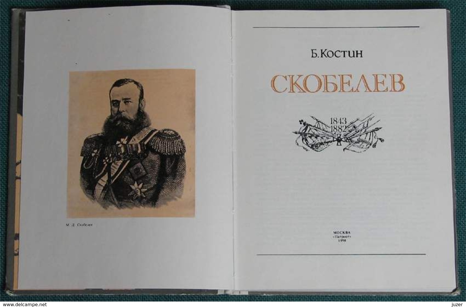 Russian Book: B. Kostin. General Skobelev (1990) - Romane