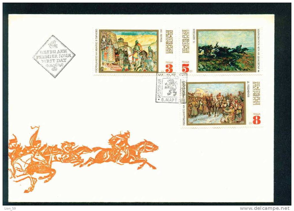 FDC 2138 Bulgaria 1971 / 2 Historical Paintings / RED FLAG /Bulgarische Geschichte - Buste