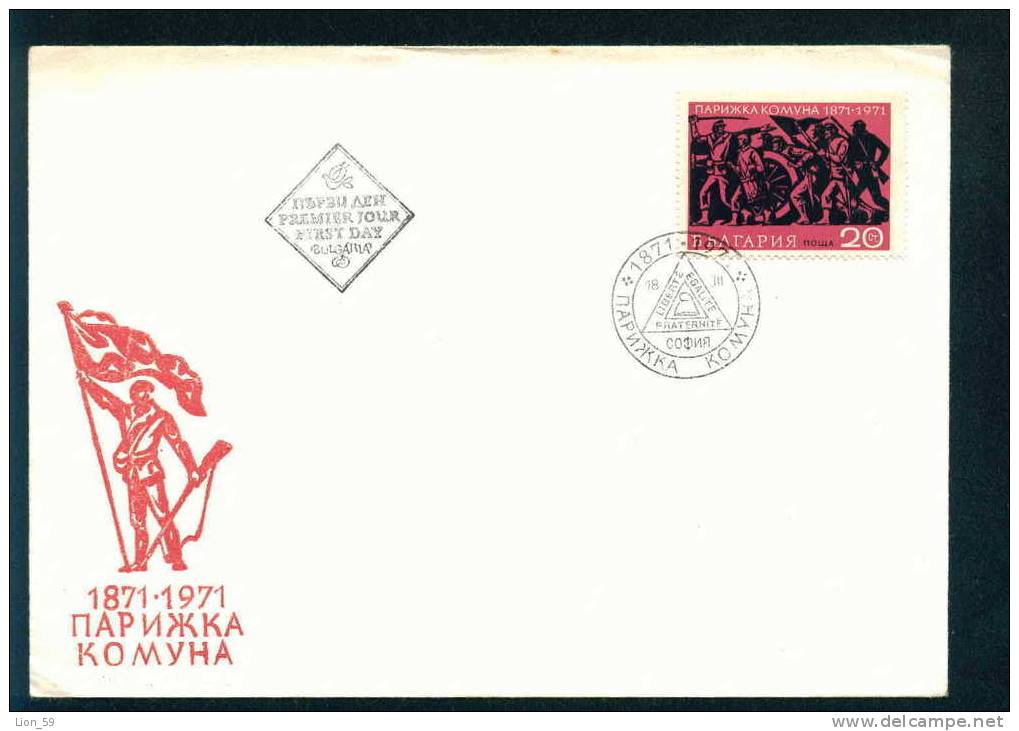 FDC 2148 Bulgaria 1971 / 5 Centenary Of Paris Commune  / FRANCE FLAG /seal LIBERTE EGALITE FRATERNITE - Enveloppes
