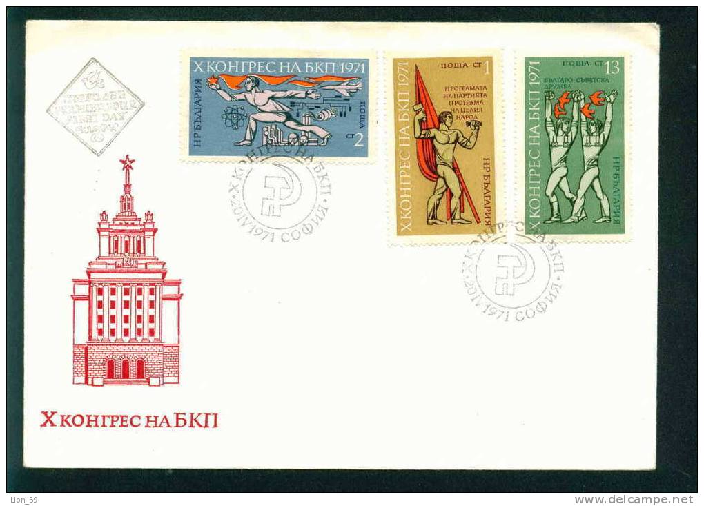 FDC 2153 Bulgaria 1971 / 9 Flags > Covers  10. Communist Party / RED FLAG  /Kongress Der KP Bulgariens - Buste