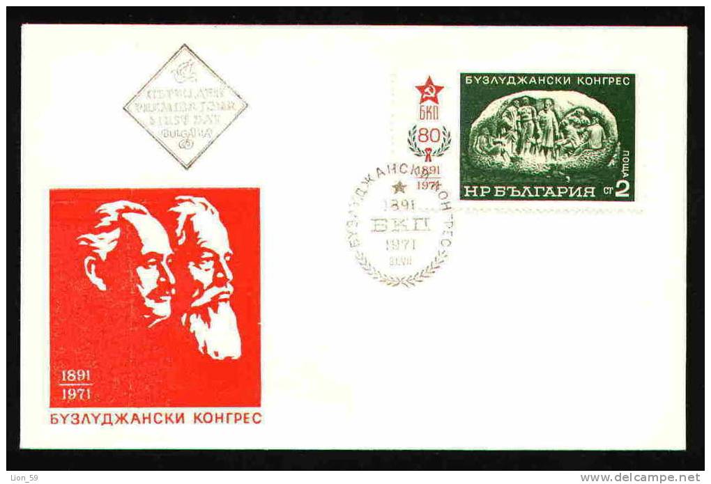 FDC 2172 Bulgaria 1971 /16 Social Democratic Party /bas-relief / 80. Jahrestag Des Kongresses Von Buzludja - FDC