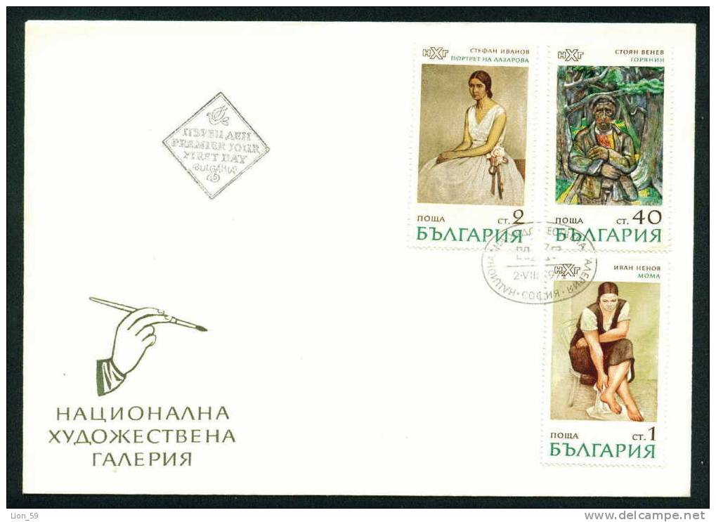 FDC 2173 Bulgaria 1971 /17 National Art Gallery  / Gemalde - FDC