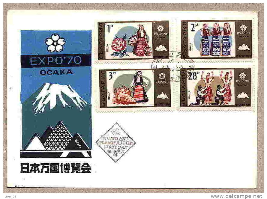 FDC 2080 Bulgaria 1970 /10 Japan >  EXPO Exhibition Osaka Japan  /Weltausstellung EXPO 70, Osaka (II) - FDC