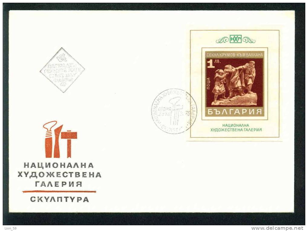 FDC 2131 Bulgaria 1970 /27 Bulgarian Sculptures BLOCK / Skulpturen Aus Der Nationalen Kunstgalerie - FDC