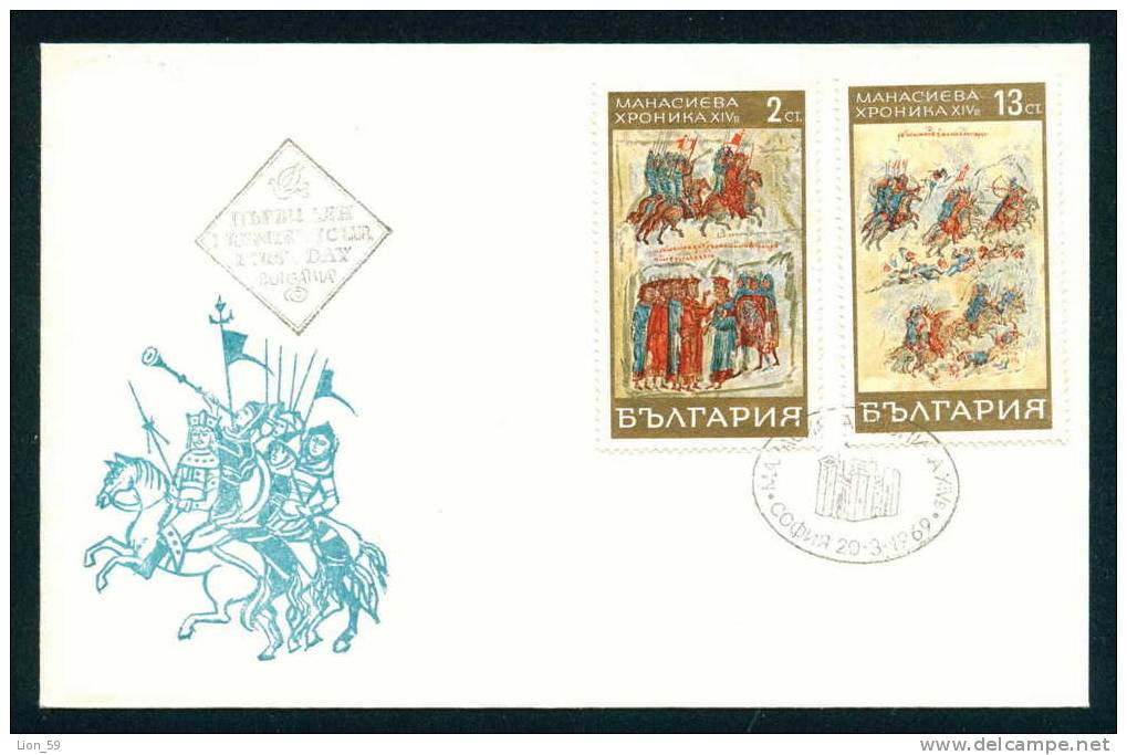 FDC 1936 Bulgaria 1969 / 3 Manasses Chronicle / FRESCO /Chronik Von Konstantin Manassie (I) - FDC