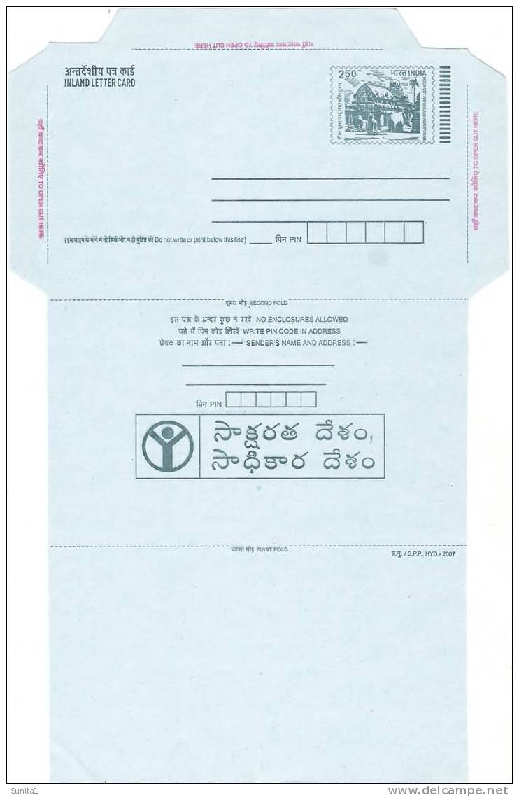 PSE, Advertising Inland Letter, Literacy, Education, ILC, India - Inland Letter Cards