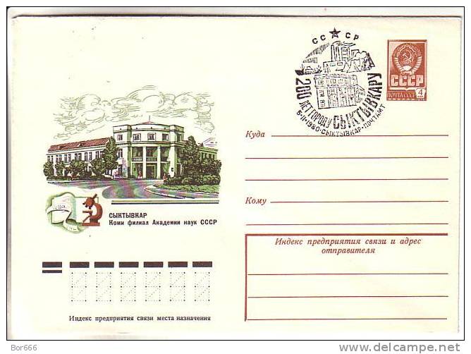 GOOD RUSSIA Postal Cover 1978 - Syktyvkar Institute - Special Stamped Syktyvkar 200 A. 1980 - Sonstige & Ohne Zuordnung