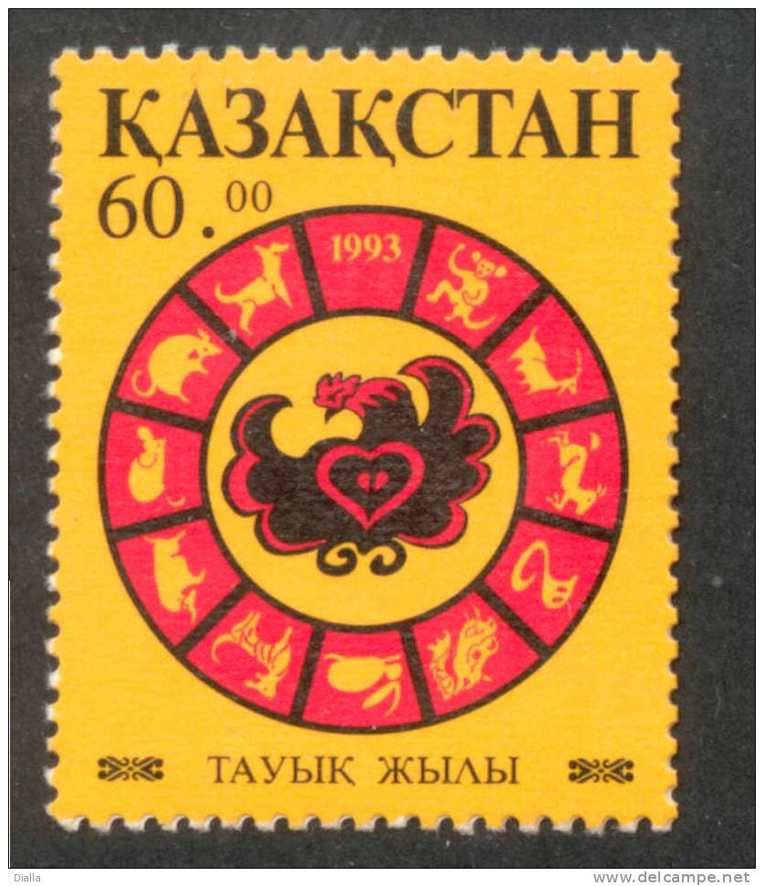 Kazakhstan - 1993 - Année Du Coq, Emblème Coeur,MNH ** - Gallinaceans & Pheasants