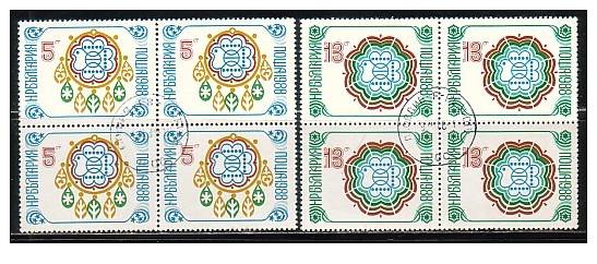 BULGARIA / BULGARIE - 1987 - Nouvel An 1988 - 2v - 2 Bl.de 4 Obl. - Used Stamps