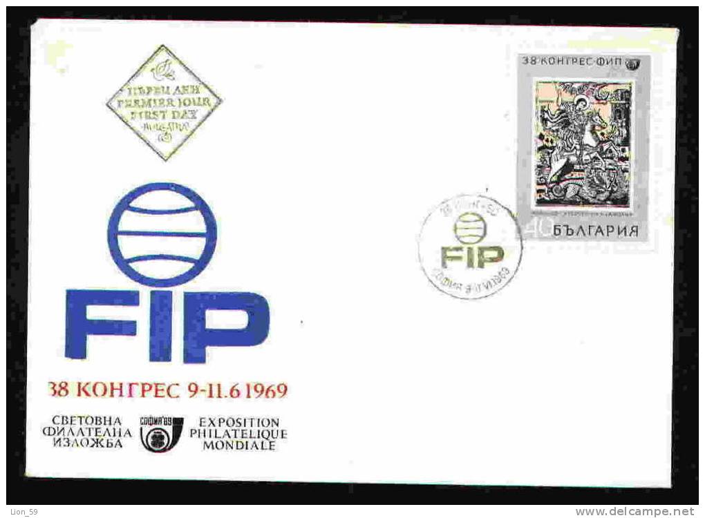 FDC 1979 Bulgaria 1969 /14  FIP Congress 38 Th / St George, Horses, Animals, Icons, Art , Dragons  / Kongress Der FIP - Religion