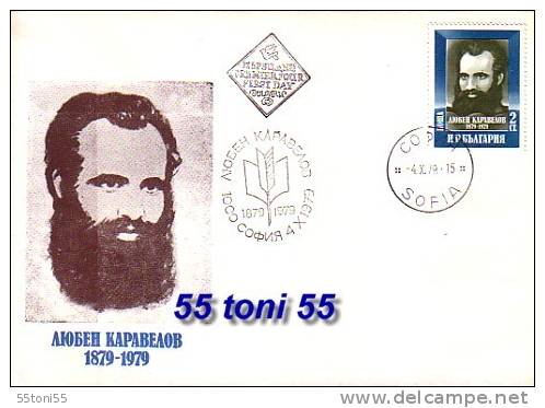 Bulgaria  / Bulgarie  1979  1v.- FDC - FDC