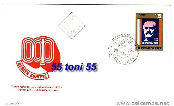 Bulgaria / Bulgarie  1982  1v.- FDC - FDC