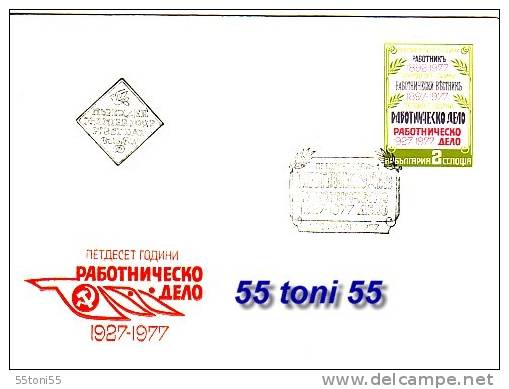 Bulgaria 1977  1v.- FDC - FDC