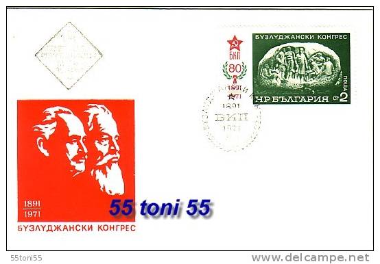 Bulgaria  / Bulgarie  1971 Social Democratic Party /bas-relief  1v.- FDC - FDC