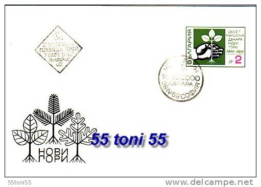 1969  Reforestation Campaign (tree ) 1v.- FDC   Bulgaria / Bulgarie - Neufs