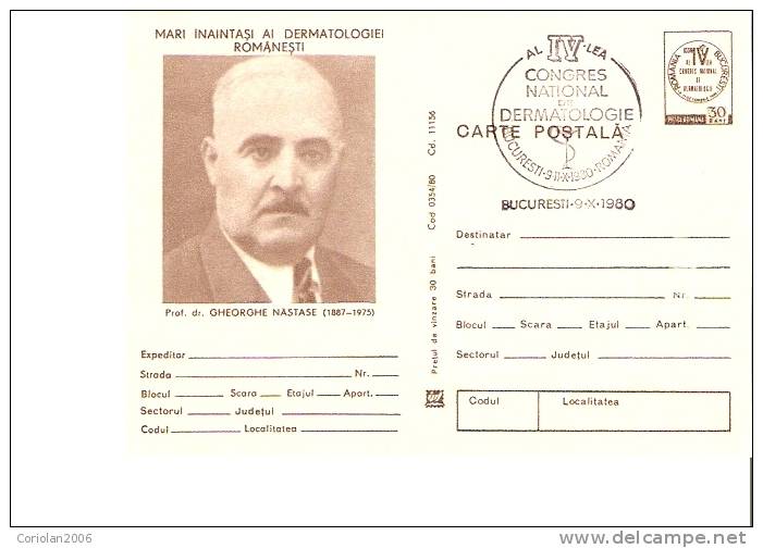 Romania / Postal Stationery / Special Cancelation/ The IV-th National Congress For Dermatology /1980 - Other & Unclassified