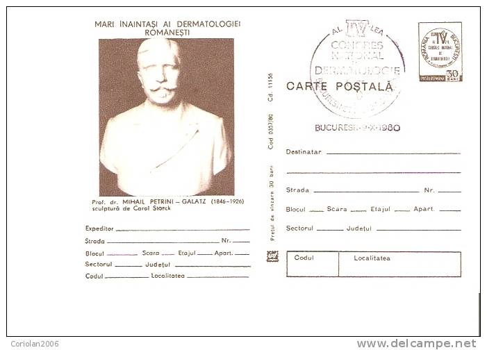 Romania / Postal Stationery / Special Cancelation/ The IV-th National Congress For Dermatology /1980 - Other & Unclassified