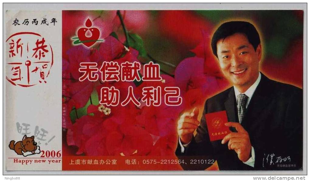 Actor Pucunxi,plugger Of Blood Donation,certificate Of Giving Blood,CN06 Shangyu Blood Donation Office Pre-stamped Card - Sonstige & Ohne Zuordnung