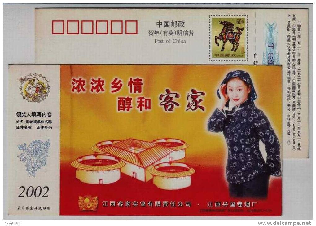 China 2003 Jiangxi Xingguo Cigarette Factory Advertising Pre-stamped Card - Tabac