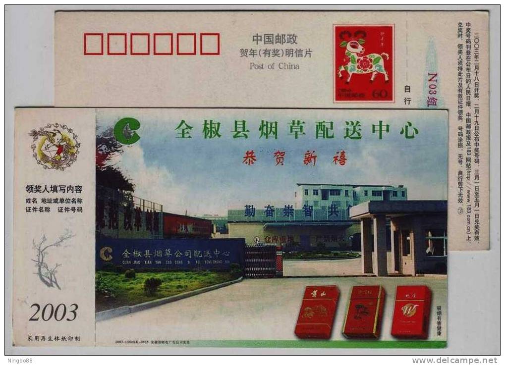 Famous Brand Cigarette,China 2003 Quanjiao Country Tobacco Distribution Center Advertising Pre-stamped Card - Tabac