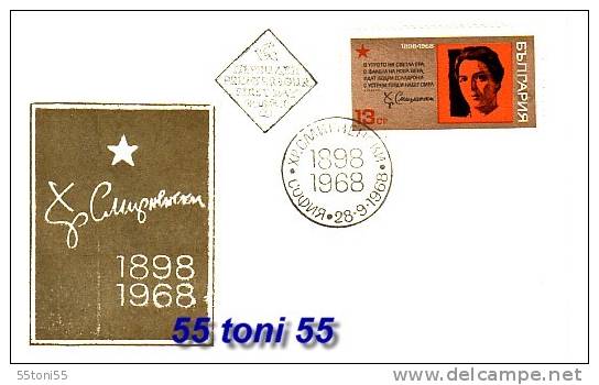 1968  Christo Smirnenski – Writer  1v.- FDC  Bulgaria / Bulgarie - Unused Stamps