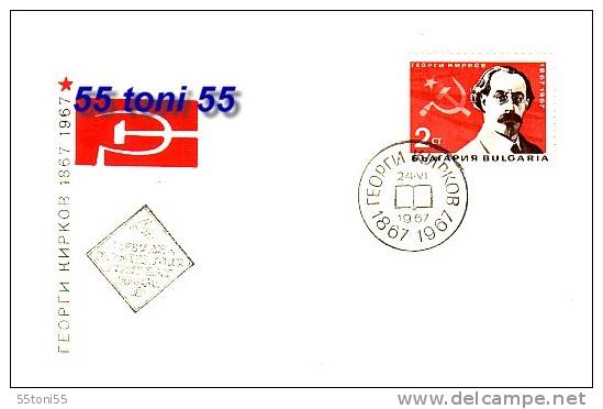 1967 George Kirkov - Journalist  1v.-FDC  Bulgaria  / Bulgarie - Unused Stamps