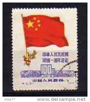 CHINE  République  Populaire   Oblitéré      Y. Et T. N° 869       Cote: 7.50 Euros - Oblitérés