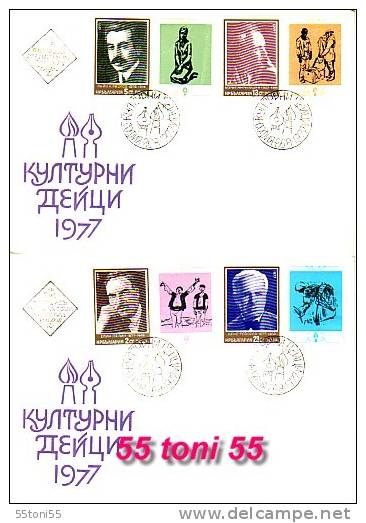 Bulgaria / Bulgarie 1977  Famous Writers And Artists  4v.- 2 FDC - FDC