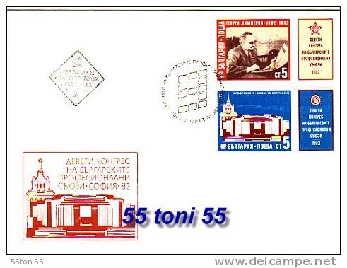 Bulgaria / Bulgarie  1982  Trade Union Congress  2v.- FDC - FDC